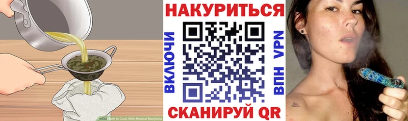 Еда ТГК конопля Бежецк