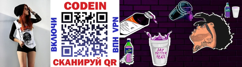 закладки  Бежецк  Кодеиновый сироп Lean напиток Lean (лин) 