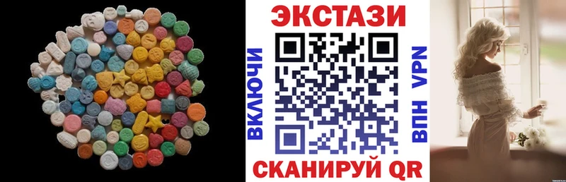 Экстази MDMA  Бежецк 