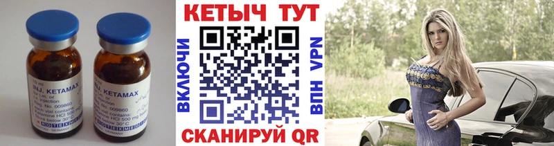 KRAKEN маркетплейс  Бежецк  КЕТАМИН ketamine 
