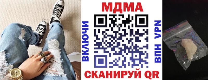 МДМА Molly МЕГА ссылки Бежецк закладки