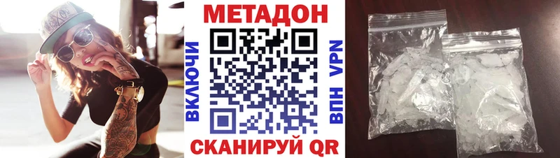 Метадон VHQ Бежецк